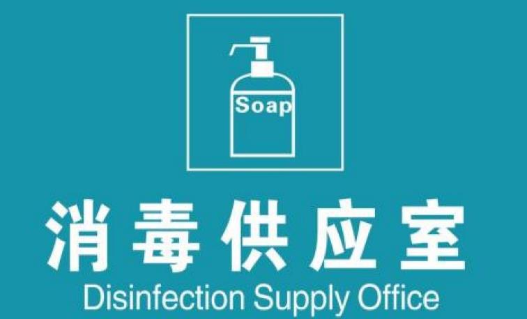 消毒供應(yīng)室設(shè)備整體方案解析 從價(jià)格、廠家到服務(wù)的全方位指南
