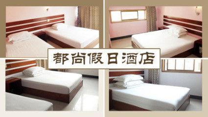 都尚假日酒店住宿 - 杭州團購網(wǎng)與京東團購平臺優(yōu)惠全解析