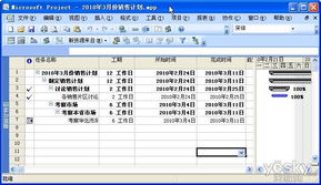 巧用Office軟件，輕松提升營銷效率與銷售業績