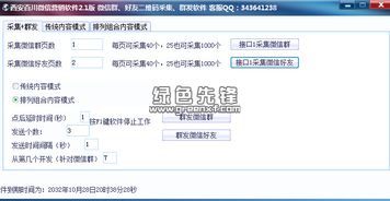 西安百川微信精準營銷軟件V2.2 賦能企業(yè)高效推廣的智能解決方案