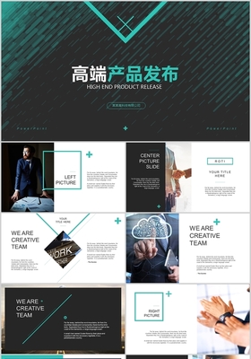 經(jīng)典商務(wù)企業(yè)簡介項目推廣商業(yè)融資員工培訓(xùn)工作總結(jié)精美PPT模板