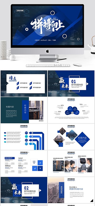 海報PPT免費下載 一站式企業策劃與視覺表達解決方案