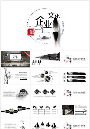 簡約致勝 歐美風(fēng)企業(yè)策劃與產(chǎn)品介紹PPT模板