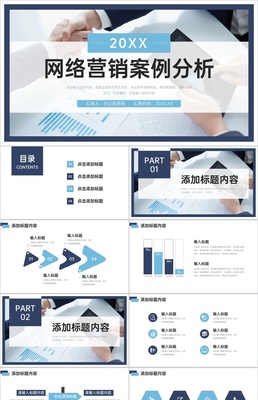 企業(yè)網(wǎng)絡(luò)運(yùn)營管理培訓(xùn)公司產(chǎn)品推廣方案